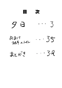 Page 5 of Zokubutsu.zip