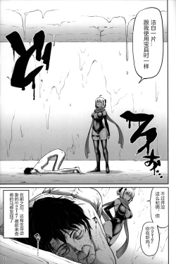 Page 21 of Chikuwa o Otabeyo Okita-chan.