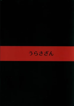 Page 24 of Chikuwa o Otabeyo Okita-chan.