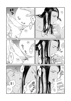 Page 16 of Ten x Batsu