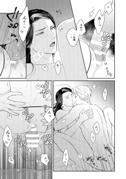 Page 18 of Ten x Batsu