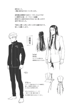 Page 30 of Ten x Batsu