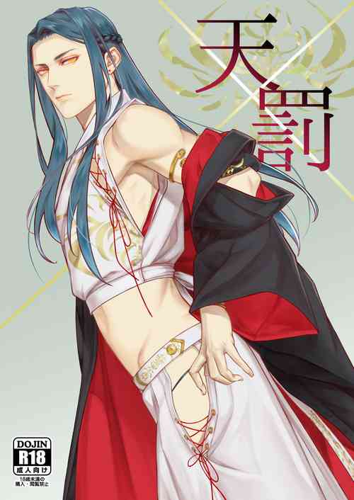 Download Ten x Batsu