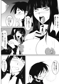 Page 11 of Kuchisaki Play