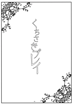 Page 3 of Kuchisaki Play