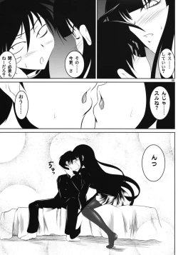 Page 4 of Kuchisaki Play