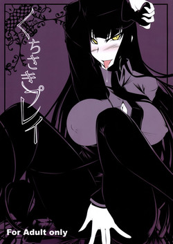 Download Kuchisaki Play