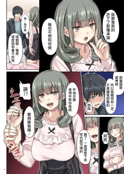 Page 4 of Do-S Kouhai no Sundome Seme