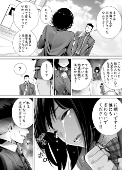 Page 12 of Fuyu no Kedamono Soushuuhen 1+2+