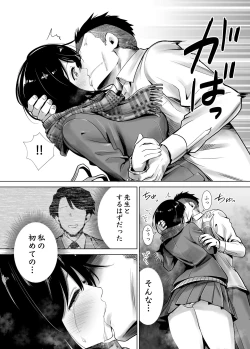 Page 15 of Fuyu no Kedamono Soushuuhen 1+2+