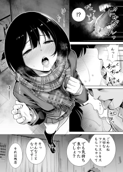 Page 16 of Fuyu no Kedamono Soushuuhen 1+2+