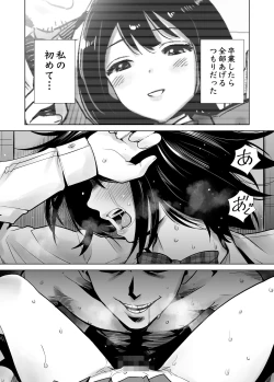 Page 26 of Fuyu no Kedamono Soushuuhen 1+2+