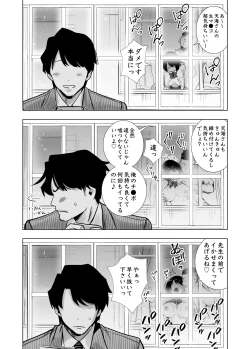 Page 37 of Fuyu no Kedamono Soushuuhen 1+2+
