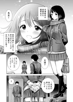 Page 3 of Fuyu no Kedamono Soushuuhen 1+2+