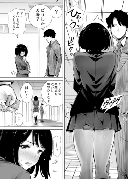 Page 46 of Fuyu no Kedamono Soushuuhen 1+2+