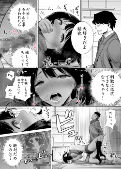 Page 67 of Fuyu no Kedamono Soushuuhen 1+2+