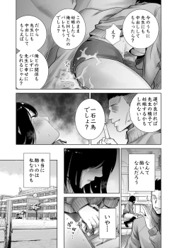 Page 71 of Fuyu no Kedamono Soushuuhen 1+2+