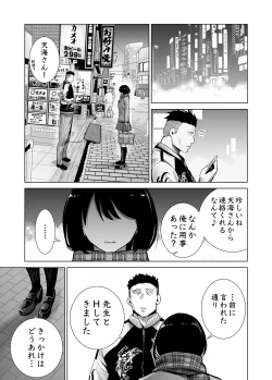 Page 75 of Fuyu no Kedamono Soushuuhen 1+2+