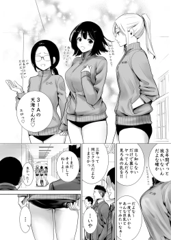 Page 8 of Fuyu no Kedamono Soushuuhen 1+2+