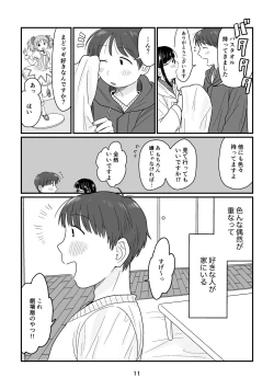 Page 11 of Ame no Hi no Hajimete