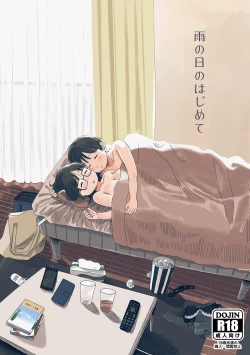 Page 1 of Ame no Hi no Hajimete