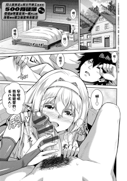 Page 10 of Comike Gaeri ni Isekai Tensei | 同人展歸途中異世界轉生