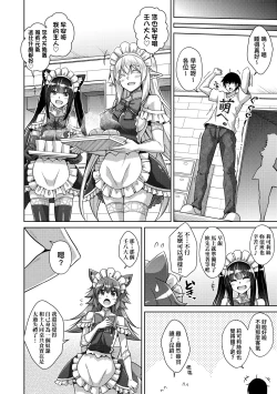 Page 121 of Comike Gaeri ni Isekai Tensei | 同人展歸途中異世界轉生