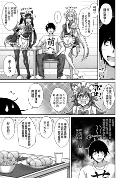Page 122 of Comike Gaeri ni Isekai Tensei | 同人展歸途中異世界轉生