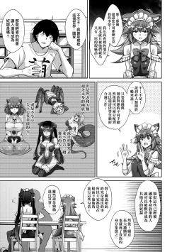 Page 124 of Comike Gaeri ni Isekai Tensei | 同人展歸途中異世界轉生