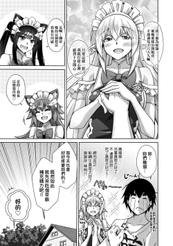Page 126 of Comike Gaeri ni Isekai Tensei | 同人展歸途中異世界轉生