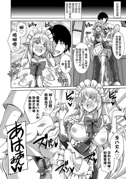 Page 127 of Comike Gaeri ni Isekai Tensei | 同人展歸途中異世界轉生