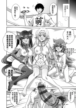Page 131 of Comike Gaeri ni Isekai Tensei | 同人展歸途中異世界轉生