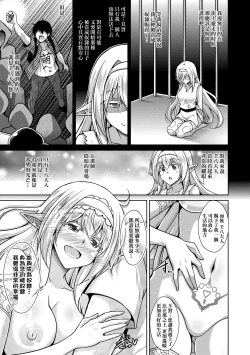Page 136 of Comike Gaeri ni Isekai Tensei | 同人展歸途中異世界轉生