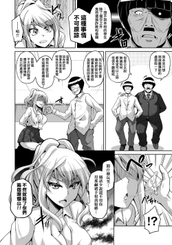 Page 183 of Comike Gaeri ni Isekai Tensei | 同人展歸途中異世界轉生