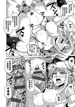 Page 191 of Comike Gaeri ni Isekai Tensei | 同人展歸途中異世界轉生