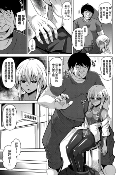 Page 204 of Comike Gaeri ni Isekai Tensei | 同人展歸途中異世界轉生