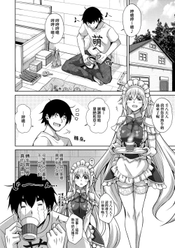 Page 31 of Comike Gaeri ni Isekai Tensei | 同人展歸途中異世界轉生