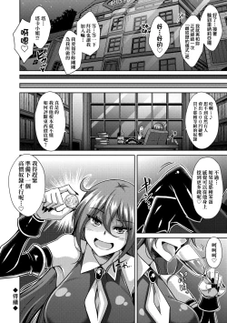 Page 63 of Comike Gaeri ni Isekai Tensei | 同人展歸途中異世界轉生