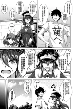 Page 88 of Comike Gaeri ni Isekai Tensei | 同人展歸途中異世界轉生