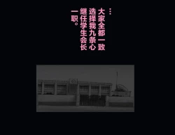 Page 101 of Kyousei Nyotaika Ani