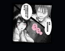 Page 17 of Kyousei Nyotaika Ani