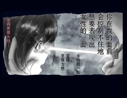 Page 29 of Kyousei Nyotaika Ani