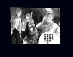 Page 3 of Kyousei Nyotaika Ani