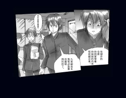 Page 4 of Kyousei Nyotaika Ani