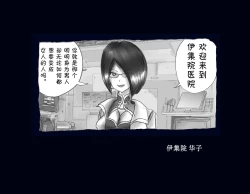 Page 56 of Kyousei Nyotaika Ani