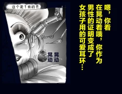 Page 73 of Kyousei Nyotaika Ani