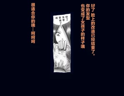 Page 76 of Kyousei Nyotaika Ani