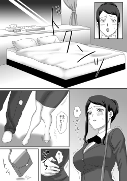 Page 20 of Ii Fuufu