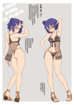 Page 46 of 新人教師藤原小姐的奇異教員日記 ～第２堂課：有點奇怪的體檢～