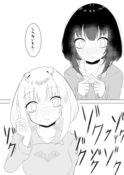 Page 14 of Voice Eroid Shoukougun 2